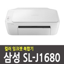 삼성복합기무한잉크 판매순위 1위 상품의 리뷰와 가격비교