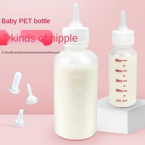 강아지실내복 프랜치불독옷 애완 동물 먹이 병 단일 개와 고양이 강아지 50ml 120ml 실리콘, Pointed pacifier