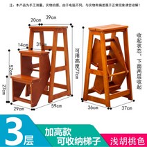 가정용 이동 접이식 안전발판 사다리 우마 안테나 광폭 도배우마 미니 3단 대나무 나무 의자 다기능 실내 접이식 이중 목적 3 단계 계단 의자 바닥 스탠드 꽃꽂이, 3층호두색