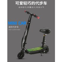 전동 스쿠터 전기 미니 성인용특별 제공 성인 미니 접이식 자동차 이륜 휴대용 미니 배터리 자동차, 24v, 녹색 좌석 pu 휠 6-9 km