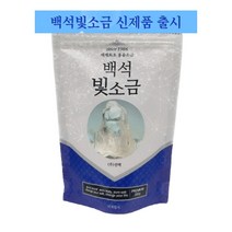 백석빛소금 6시간 용융소금, 250g, 3개, 단품