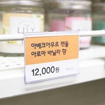 zt-2636 매장 가격표 편의점 문구 슈퍼 POP꽂이 5P