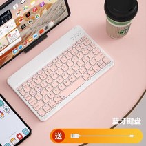 아이폰 키보드 아이패드 태블릿 핸드폰 터치패드 휴대용 블루투스 무선 충전 메이트패드 레노버 프로 안드로이드폰 iOS 마우스 귀여운 외장 M6 타이핑 세트, 01-벚꽃가루 [충전식 무선 키보드+충전 코드 보내기]
