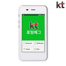 네팔 포켓와이파이 무제한 KT로밍에그 공항수령반납, 인천공항 2터미널