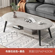 거실 직사각형 직교자상 원형 합성목재 가벼운 찻상 박세리 제사 엔틱 심플, 메인 그래픽 120x60x42cm 브라운 스톤, 조립하다.