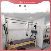 필라테스 기구 가정용 리포머 홈필라테스 바렐 전신운동 코어 침대 대형 고가 침대 사다리, 수입품 A 등급 오크 호주판 쓰리인원