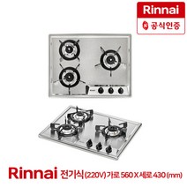 린나이 빌트인 3구 도시 가스레인지 쿡탑 전기식 560x430 RBR-S3306J, LNG, 상세페이지 참조2, 상세페이지 참조2