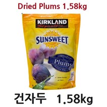 같은공간-co커클랜드 건자두 1.58kg 프룬 말린과일 프룬 수입건과일 건자두 자두 과일-SS, 본상품, 본상품