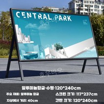 포토존 설치 사진 현수막 베너 거치대 안내 간판 야외용 이젤 홍보 부스 행사, 가로형/1.2x2.4m/블랙