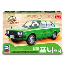 [아카데미과학] 1/24 MCP 현대 포니 택시 15140, 단품