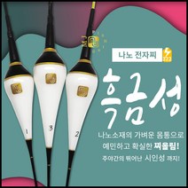 엠제이피싱 흑금성 나노전자찌 잘보이는 광섬유 올림찌, 600mm(몸통만구매)