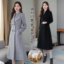여성 패셔너블 울렌 코트 칼라 캐시미어 롱코트 더블버튼 울 여자 롱코트