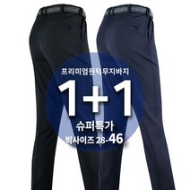 슈퍼맨아웃도어 봄가을 윈드C무지바지 남자 남성 무지 등산바지 작업복 등산복 빅사이즈 아웃도어