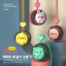 BUBA 미니 선풍기 휴대용 목걸이 선풍기 USB 충전 동물 캐릭터, 토끼