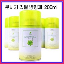 아로마립 분사기 리필캔방향제 - 후리지아 (200ml)