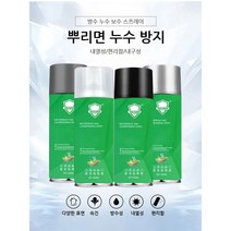 jimiao 누수 보수 스프레이 우레탄 방수 스프레이 옥상외벽방수스프레이 450ML*1P/2P/3P, 화이트*2