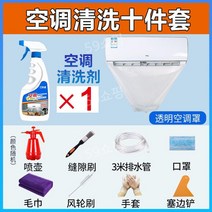 벽걸이 에어컨 청소 도구, Tip  확인 후 수정 가능합니다., 에어컨 청소 10 개 세트 (투명 에어컨 커버)
