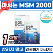 마시는 msm 관절엔 msm2000 뼈엔 앰에스엠 스탠드형 파우치 건강기능식품 1일최대함량 관절원 연골 뼈 관절건강에는 엠에스엠 먹기편한 액상형 MSM 30포, 1박스(1개월)