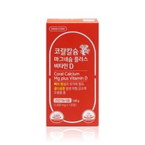 그린스토어 코랄 칼슘 마그네슘 플러스 비타민D 120정
