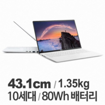LG 그램 17ZD90N VX50K i5 512GB 17인치 중고 노트북, WIN11 Pro, 8GB, 코어i5, 화이트