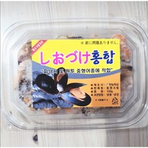 염장 홍합 감성돔 돌돔 참돔 찌낚시 원투 선상갯바위 대물 미끼, 염장홍합