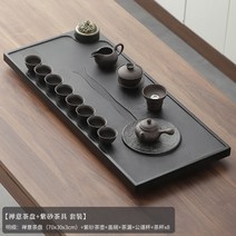 차트레이 돌 차판 다기 다도 퇴수기 전통 차반 받침대, 70x30x3 퍼플 클레이 티 세트