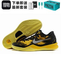 코비 8대 농구화 NBA 전스타 내마모성 미끄럼방지 엘보링 경량 트렌드 남자 운동화, 블랙 엘로 멸세 순원 39