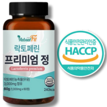 락토페린 식약청인증 스키니랩 식약처 해썹인증 락토페린 300mg 핏 프리미엄정 살사라진 락토페린 300mg 식약청 인증 추천, 1개, 180정