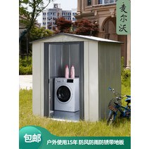 옥상창고 테라스 야외 빌라 방 조립 정원 도구 안뜰 사물함 방수 및 자외선 차단제 이동식 주택 다용도실, [01]