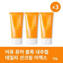 [본사정품] 2+1 어퓨 퓨어 블록 내추럴 데일리 선크림 이엑스 (EX) 50ml 3개 세트 깔끔한 저자극 자외선 차단제, 50ml × 3개