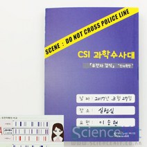 CSI 과학수사대-유전자 감식 친자확인(4인용)-JSK