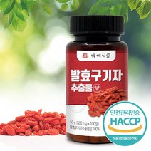 발효구기자 추출물 정 500mg 100정 HACCP 인증제품, 50g, 5개
