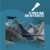 인테리어빠루 도규 평타입 철거 문짝 잡업 노루발 마루바닥 시공 일제 못뽑기 인테리어작업, 인테리어빠루(도규)-평타입 250