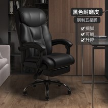 사무실 의자 등받이 컴퓨터책상의자 편안한 게임 학생 사무실 회의 회의실 기숙사 회전의자 학원 허리받침 바른자세 독서실사무실 의자 등받이 컴퓨터책상의자 편안한 게임 학생 사무실, 내마모성 블랙 가죽 + 발판, 강철 발, 스위블 리프트 팔걸이