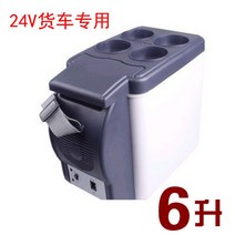 차량용냉장고 24V화물차용 냉장고 7.5L차량용 스타일 24볼트 6리터 냉온장고 전자 휴대용 보온 냉장 신선도유지, T01-7.5리터 24v화물차 전용
