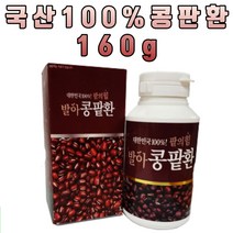 국내산 100% 팥 엔존 발아 콩팥환 팥환 무첨가물 무방부제 콩 팥 환 40대 50대 60대 중년 부모님 건강환 160g 1통