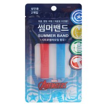 아텍스 캐릭터 썸머밴드 어벤저스 마블 썸머밴드(성인용) 2개입 모기 진드기 기피제