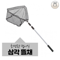 낚시뜰채 낚시쇼핑몰 바다 민물뜰채 낚시망