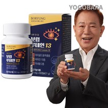 보령 루테인13 눈 건강 노화 비타민 엽산 셀레늄 영양제, 2세트, 2개