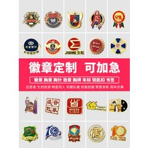 브로치 퀄리티 금속 뱃지 주문제작 주문금 실버 기념 훈장 사휘 흉장 휘장이다 기업 LOGO 디자인 2396839011