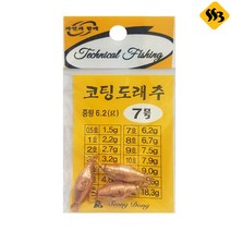 성동 코팅도래추 민물낚시회전추