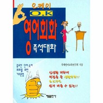 이노플리아 오케이 영어회화 포켓, One color | One Size@1