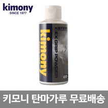 키모니 그립파우더 150ml KST-370, 화이트