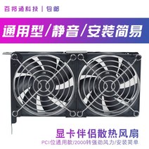 그래픽카드지지대 노트북 외장그래픽카드 rx gtx 1070 gpu 데스크탑 컴퓨터 범용 브래킷 PCI 비트 그래픽 카드 팬 라디에이터 동반자 수정 보조 냉각 9CM, [09] 브래킷 + 9cm 검정색 팬 3개 + 단면 그