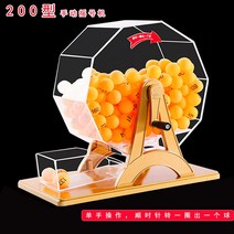 번호 추첨기 랜덤 숫자 파워볼 복권 로또 행운 당첨, 셰이커 50형 1-52 노란색 볼