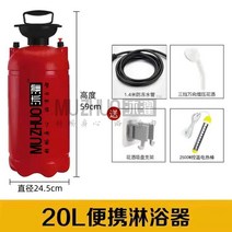 캠핑 샤워기 장비 야외 차량용 휴대용 간이 이동식, 20L/블랙고무수도관/샤워/온도제어가열막대