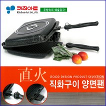 키친아트 직화(直火)은나노(양면마블코팅)그릴직화양면팬(중), 1개