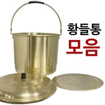 대원 돌고래표 황들통(선택) 대형솥 양은솥 들통냄비, 소