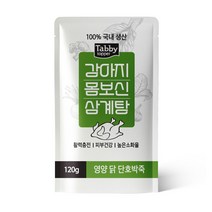 테비 강아지 몸보신 삼계탕 닭단호박죽120gx10개
