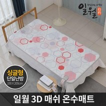 일월시그니처온수매트 아기 냉온수매트 슈퍼싱글 보일러 워셔블 세탁가능, 더블